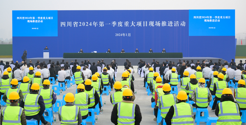 牢记嘱托再出发 感恩奋进谱新篇
四川省2024年第一季度重大项目现场推进活动举行
王晓晖宣布建设启动 黄强讲话 施小琳参加「相关图片」