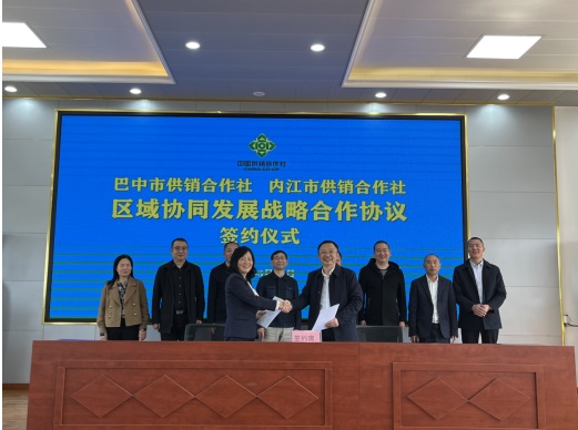 1707115122907016055.jpg 巴中市供销社3.jpg