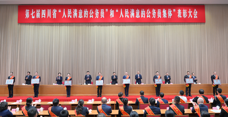 王晓晖在第七届四川省“人民满意的公务员”和“人民满意的公务员集体”表彰大会上强调
以实干实绩更好推动发展造福人民
在新的征程上继续书写“人民满意”新答卷
黄强主持「相关图片」