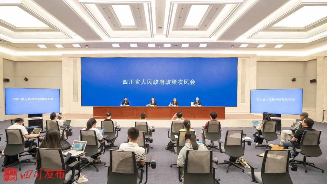 《四川省国土空间规划(2021—2035年)》政策吹风会「相关图片」