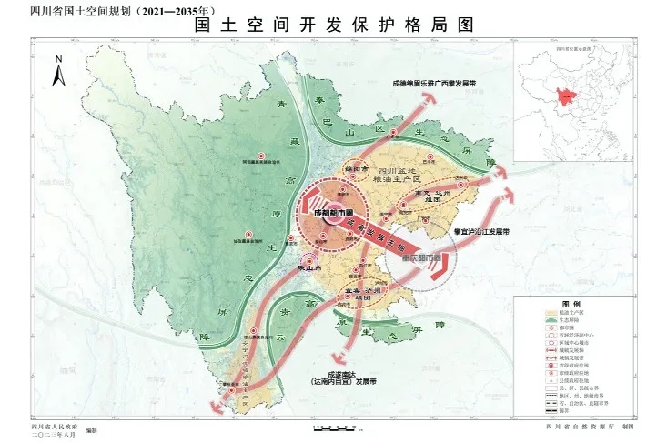 《四川省国土空间规划(2021—2035年)》政策吹风会「相关图片」