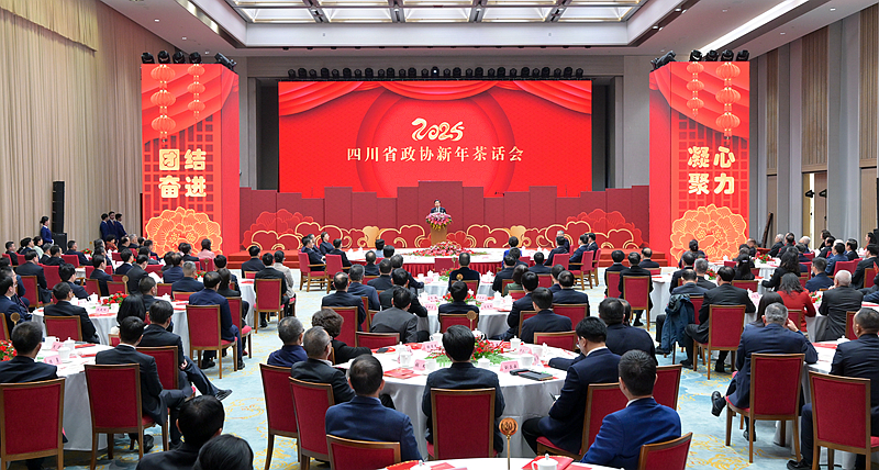 四川省政协2025年新年茶话会在成都举行
王晓晖讲话 施小琳田向利于立军出席「相关图片」