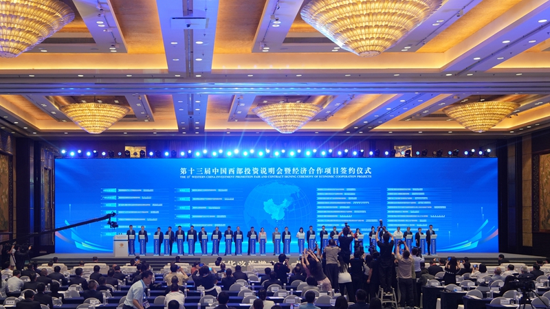 第十三届中国西部投资说明会暨经济合作项目签约仪式在蓉举行
施小琳致辞 罗东川主持「相关图片」