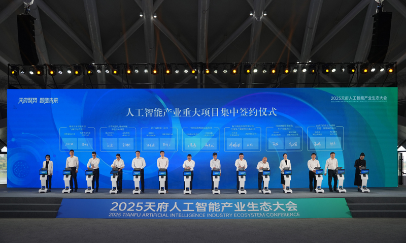 2025天府人工智能产业生态大会在蓉开幕
施小琳出席「相关图片」