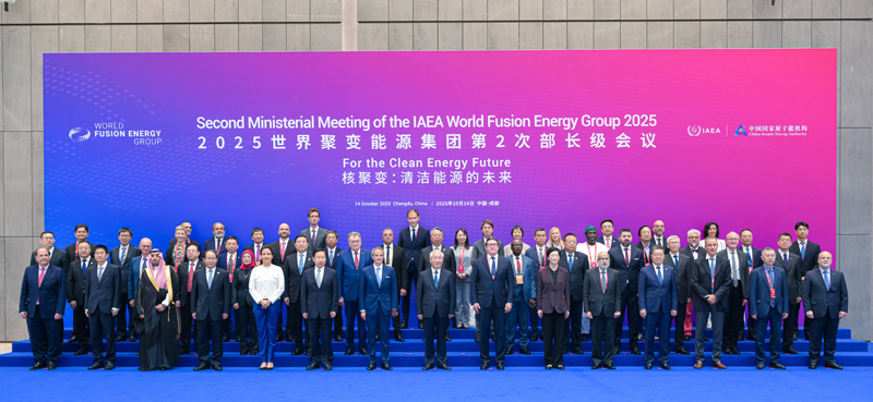 “世界聚变能源集团”第2次部长级会议暨第30届聚变能国际大会在成都开幕
张国清出席开幕式并致辞「相关图片」