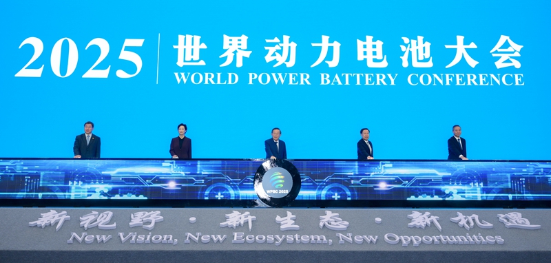 2025世界动力电池大会在宜宾开幕 
万钢出席并致辞 王晓晖辛国斌致辞 施小琳主持「相关图片」