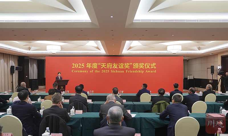 2025年度“天府友谊奖”颁奖仪式在蓉举行 
施小琳为获奖专家颁发证书「相关图片」