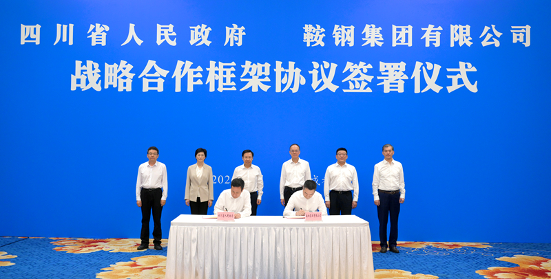 我省与鞍钢集团签署战略合作框架协议
王晓晖施小琳会见谭成旭郭斌并共同见证协议签署「相关图片」