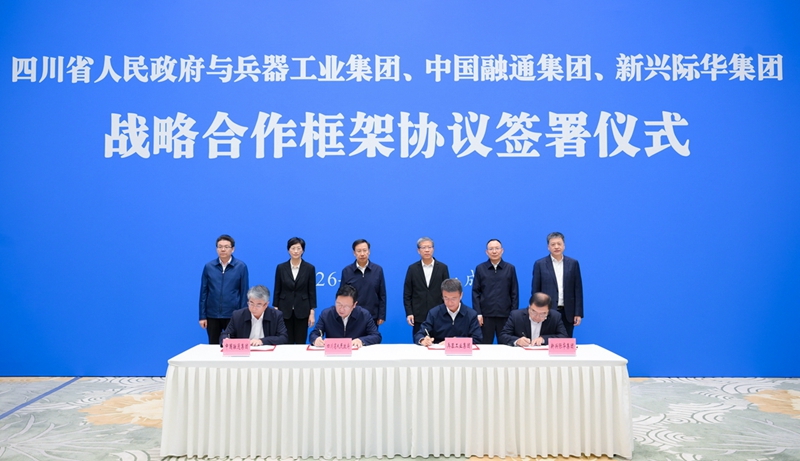 我省与中国兵器工业集团、中国融通集团、新兴际华集团签署战略合作框架协议 
王晓晖施小琳会见周治平李文清周群并共同见证协议签署「相关图片」